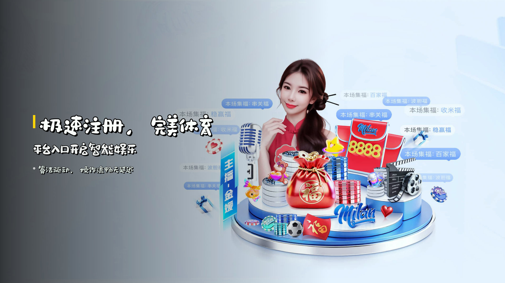 极速注册，完美体育平台入口开启智能娱乐