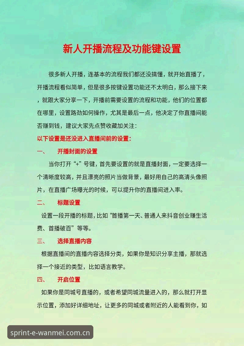 完美体育平台使用实用指南：从注册到APP安装的完整经验分享